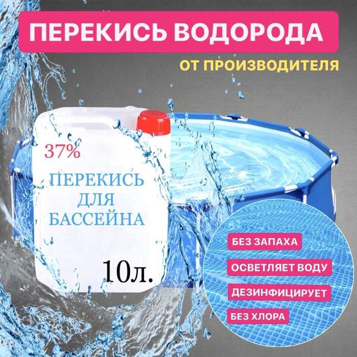 Какая вода подходит для разбавления перекиси: водопроводная, дистиллированная, осмос