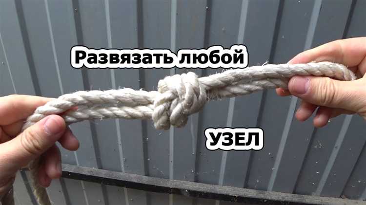 Техника постепенного ослабления узла пальцами