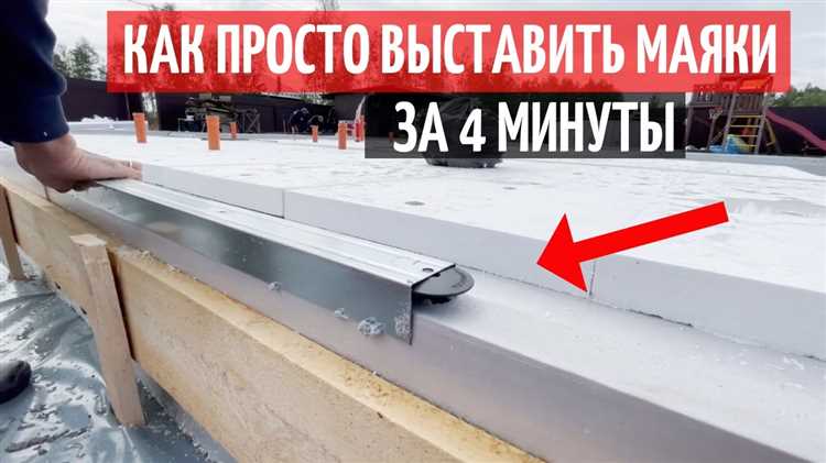 Использование вибраторов для уплотнения и выравнивания бетона