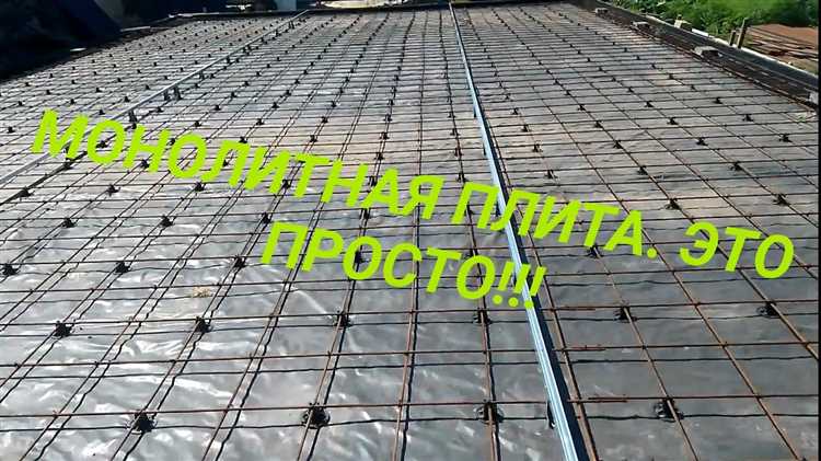 Выбор подходящего бетона для монолитной плиты