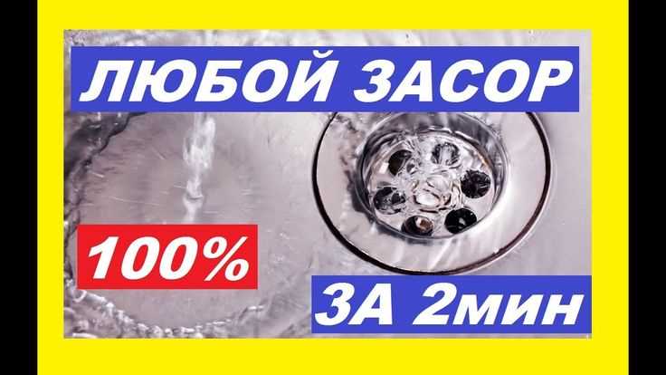Что проверяет сантехник после устранения засора