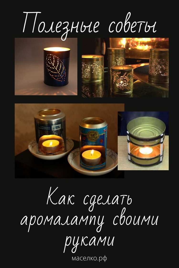 Как правильно разместить аромалампу для устойчивости и безопасности