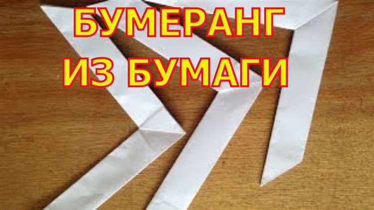 Перенос шаблона бумеранга на деревянную заготовку