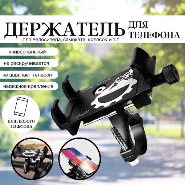 Как закрепить держатель на руле без повреждений