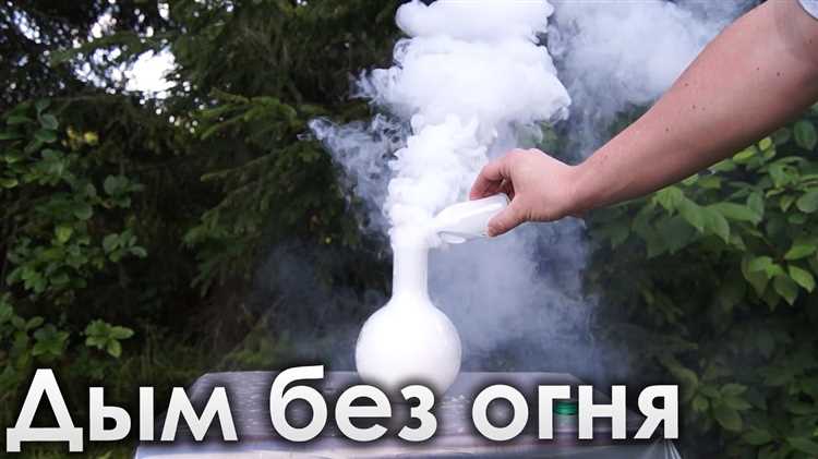 Как получить густой дым с помощью сухого льда и воды