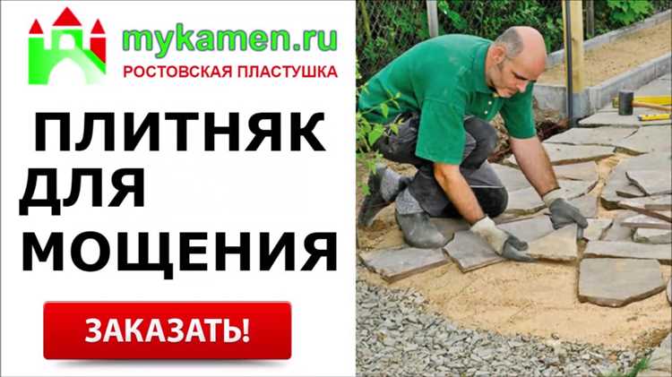 Технология укладки плитняка с учетом зазоров