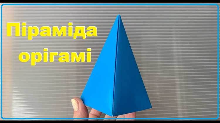 Как украсить пирамиду и добавить индивидуальности