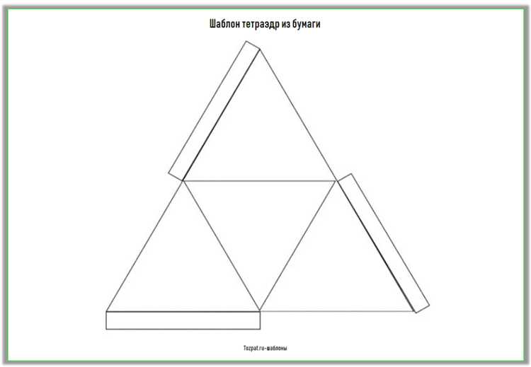 Подготовка шаблона для каждой стороны пирамиды