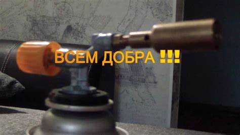 Проверка работоспособности и регулировка пламени