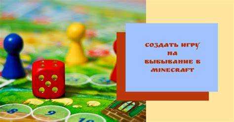 Добавление условий победы и поражения