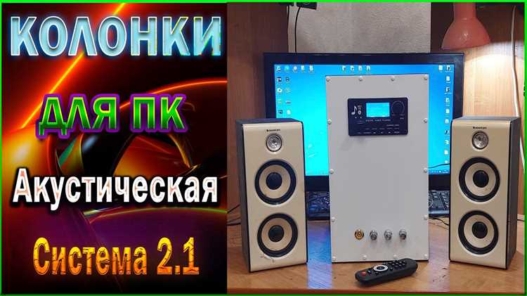 Подбор и покупка динамиков для высоких и низких частот