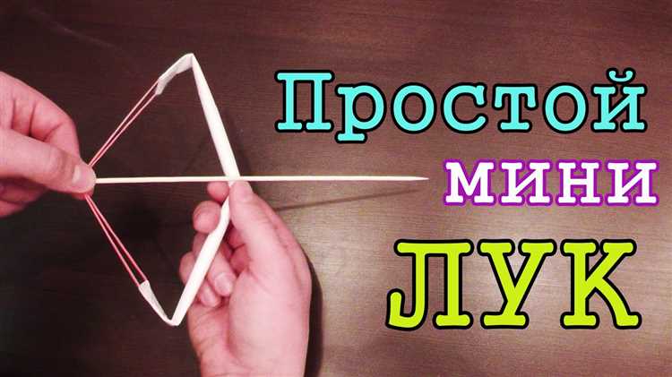Как сделать прочную основу для дуги лука