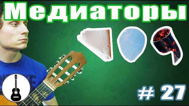Добавление текстуры для лучшего сцепления пальцев с медиатором