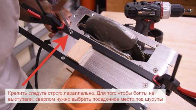 Фиксация направляющей к заготовке перед работой