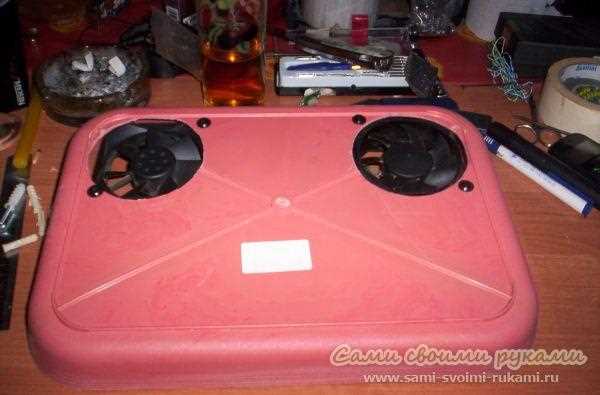 Как сделать охлаждение для ноутбука Как сделать охлаждение для ноутбука