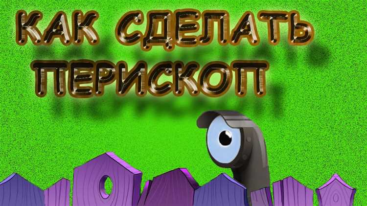 Проверка видимости и устранение искажений