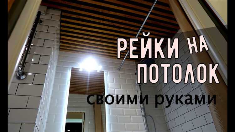 Обработка и уход за деревянным потолком после установки