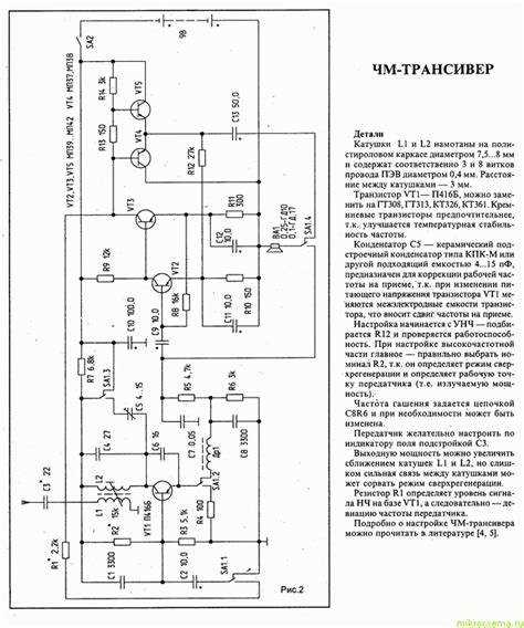 Организация питания радиостанции в домашних условиях