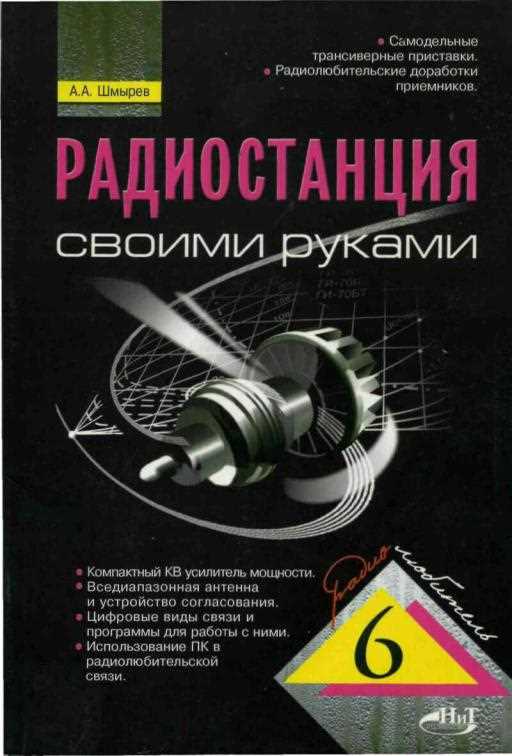 Сборка передатчика на базе доступных радиодеталей