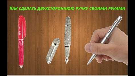 Доработка внешнего вида и защита корпуса от повреждений