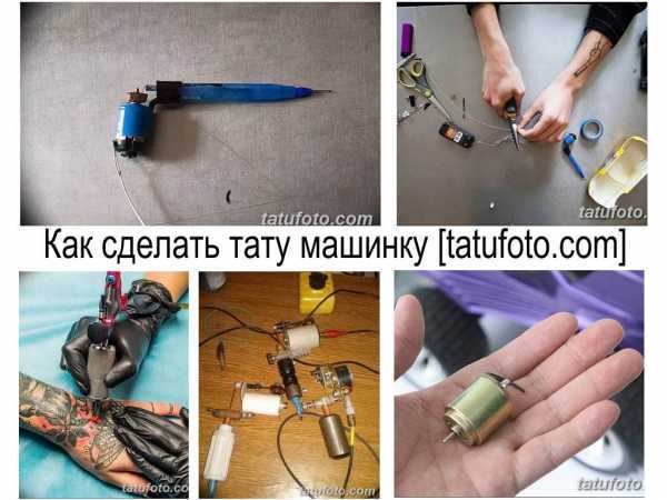 Выбор и подготовка деталей для тату машинки