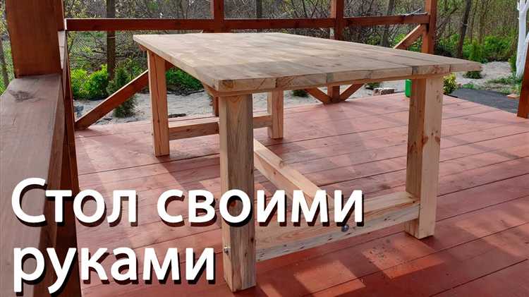 Выбор подходящего места для установки стола