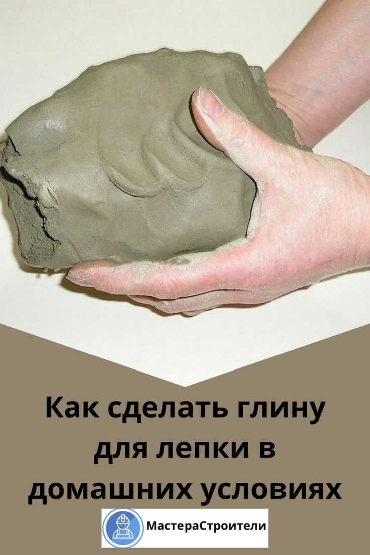 Как сделать так чтобы глина быстрее застыла