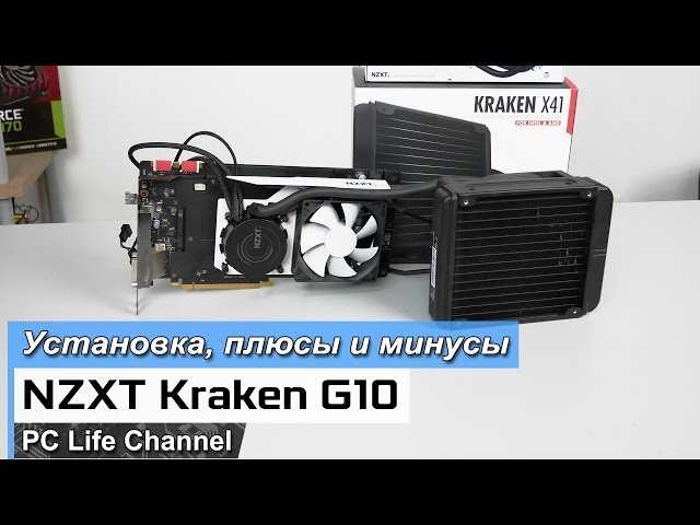 Сборка и установка водоблока на процессор