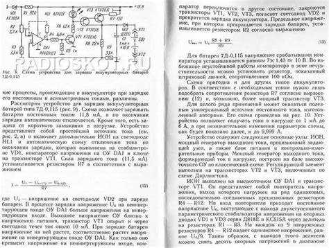 Выбор схемы зарядного устройства для аккумулятора типа «Крона»