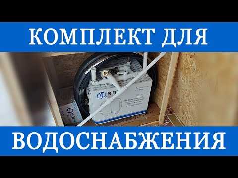 Контроль и обслуживание зимнего водоснабжения в частном доме