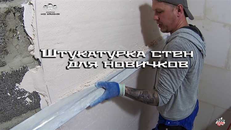 Как замешивать штукатурную смесь с нужной консистенцией