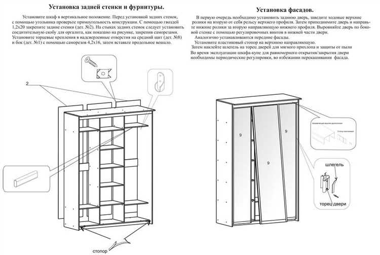Как снять заднюю стенку шкафа
