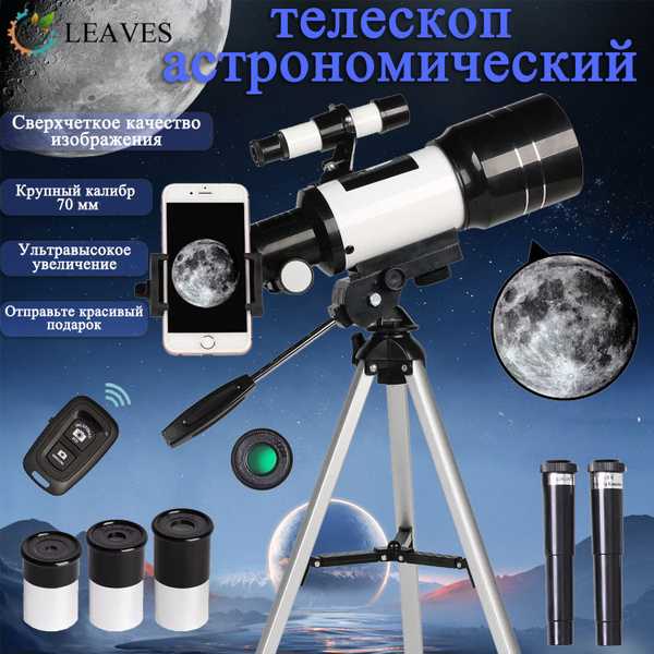 Установка оптической трубы и закрепление объектива