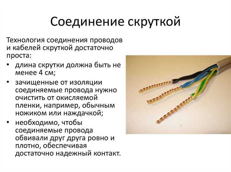Как соединить 3 провода с 2 проводами