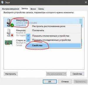 Какие бытовые устройства создают помехи для микрофонов