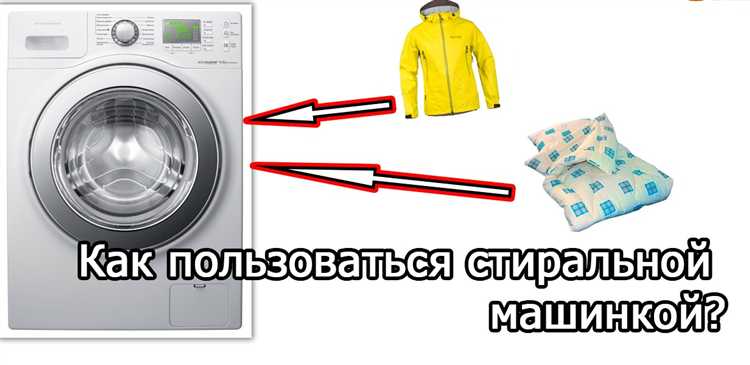 Нужно ли использовать мешок для стирки и как его выбрать