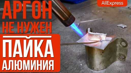 Применение электродов с обмазкой при дуговой сварке алюминия