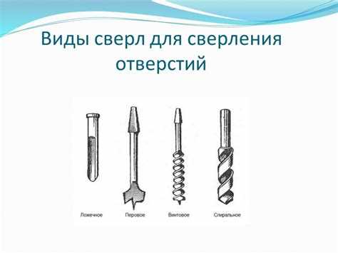 Прохождение сквозных отверстий без повреждения обратной стороны