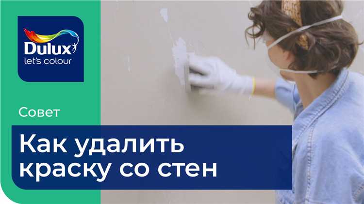 Как удалить воск со стены