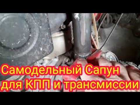 Методы чистки и замены сапуна своими руками