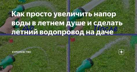 Как увеличить напор воды в квартире