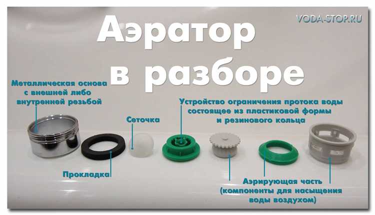 На что обратить внимание при замене старого аэратора
