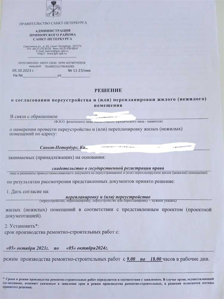 Как выбрать правильный форум для обсуждения перепланировки