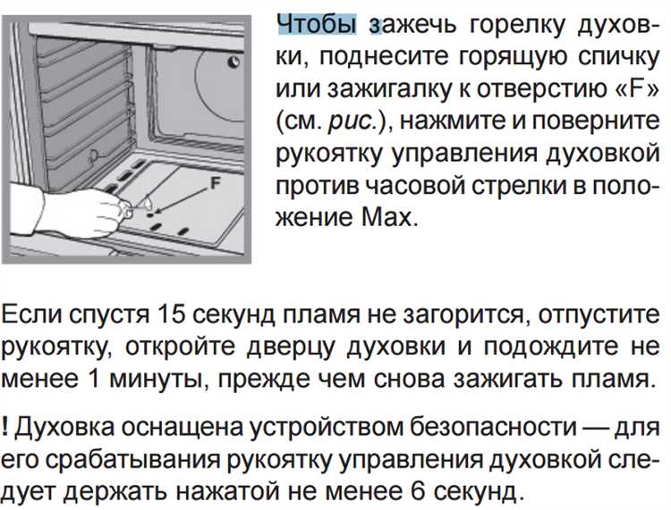 Как зажечь газовую духовку indesit Как зажечь газовую духовку indesit