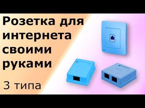 Можно ли подключить интернет к обычной электрической розетке