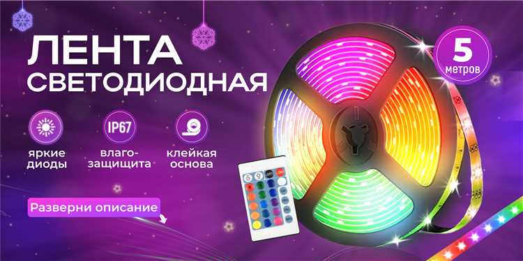 Нужно ли дополнительное покрытие или герметизация ленты