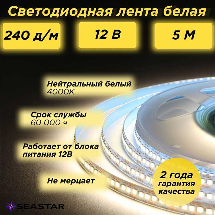 Какая светодиодная лента на 12в для ванны