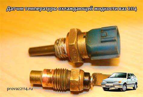 Как считывается температура с комбинированного датчика