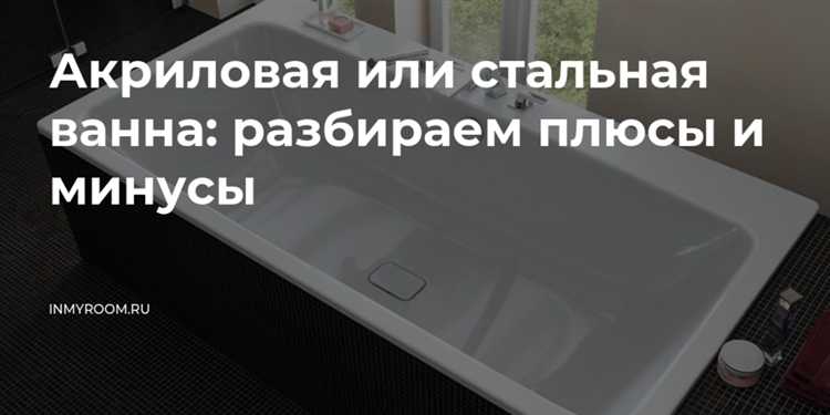 Насколько шумны стальные ванны по отзывам владельцев
