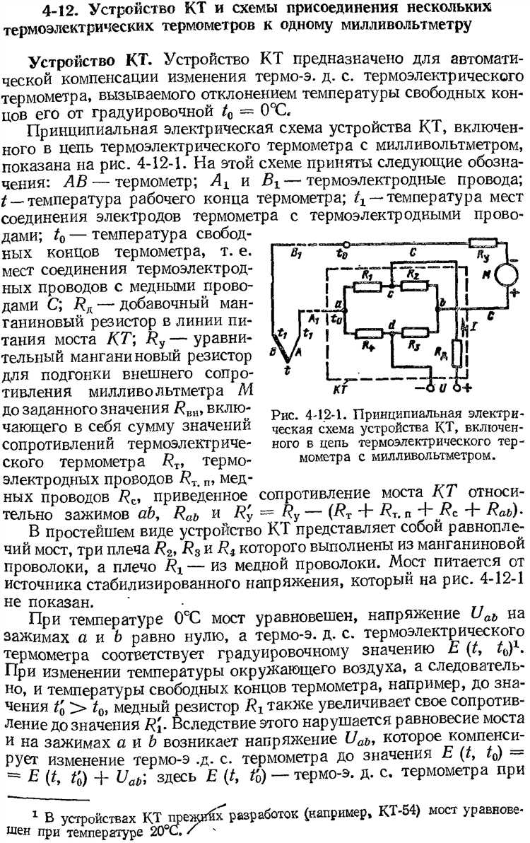 Подключение термопары к промышленному ПЛК с учётом экранирования